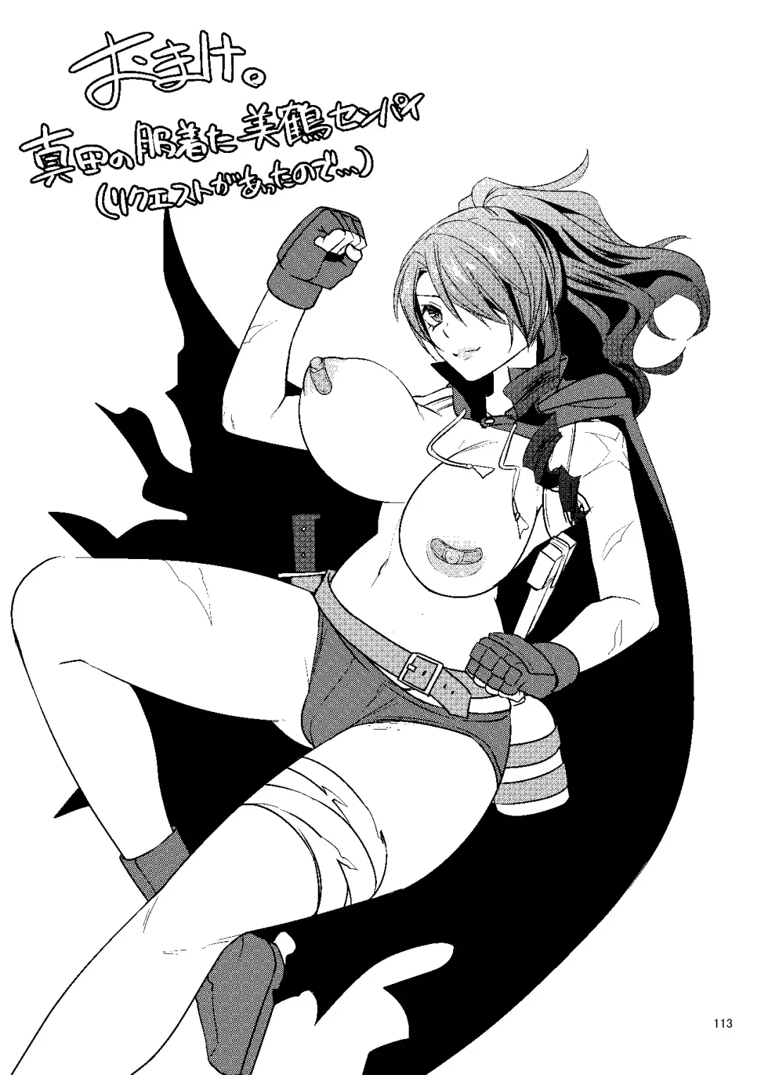 [Shibuki Oroshi] Damasare Ubaware Osowarete ~Mitsuru Soushuuhen~ Fhentai - Page 113