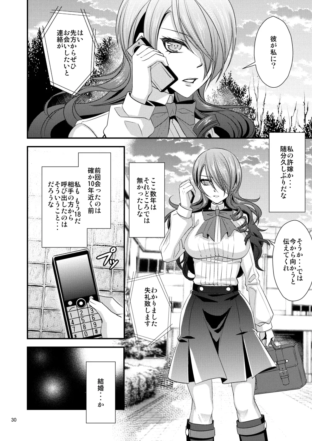 [Shibuki Oroshi] Damasare Ubaware Osowarete ~Mitsuru Soushuuhen~ Fhentai - Page 30