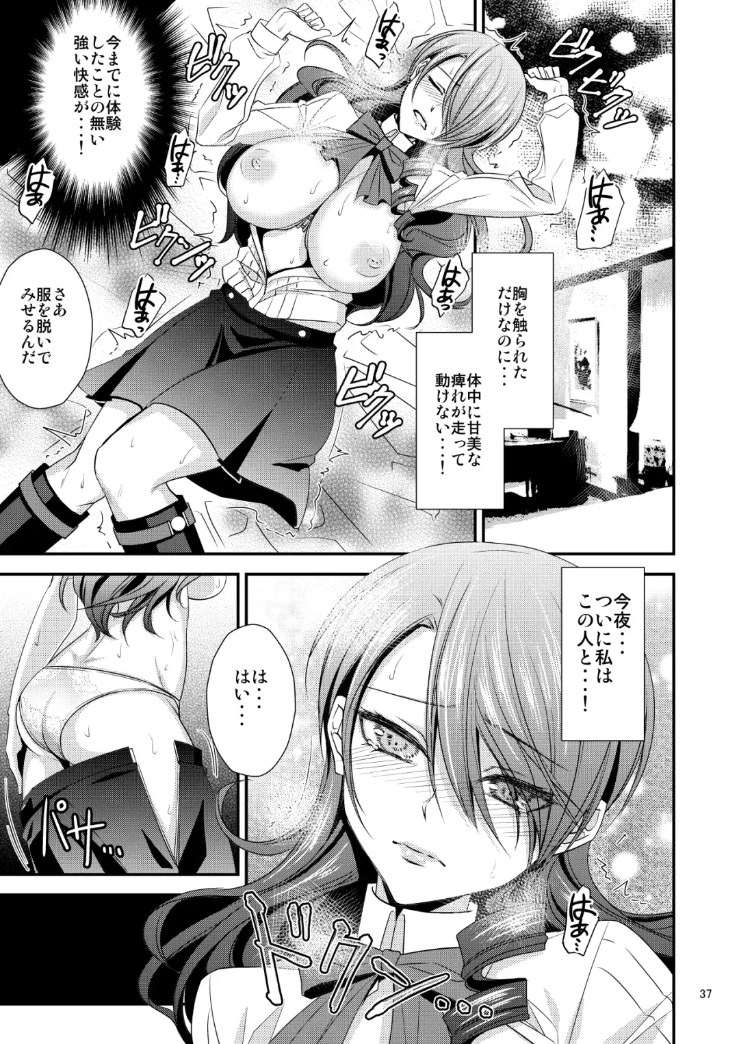 [Shibuki Oroshi] Damasare Ubaware Osowarete ~Mitsuru Soushuuhen~ Fhentai - Page 37