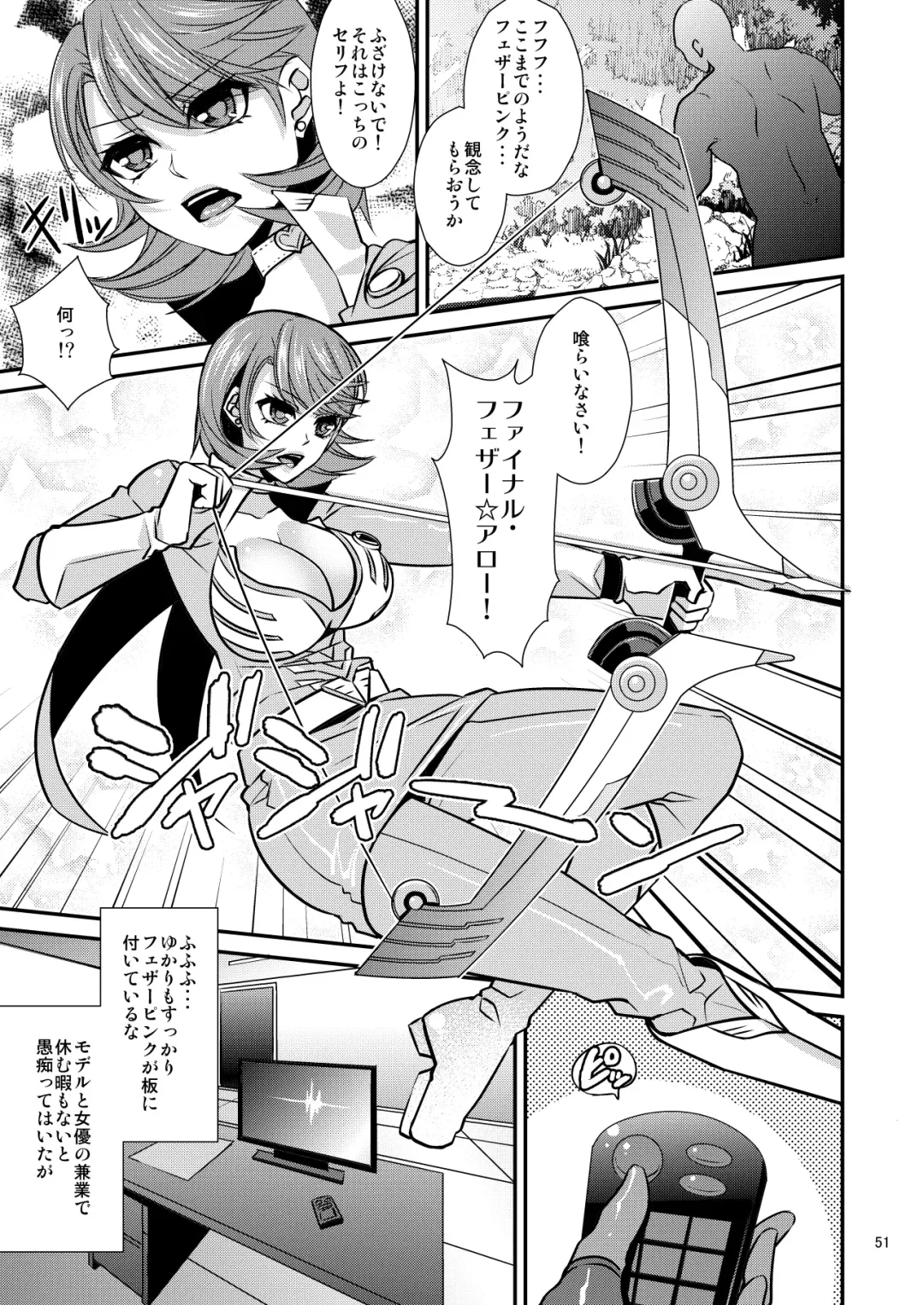 [Shibuki Oroshi] Damasare Ubaware Osowarete ~Mitsuru Soushuuhen~ Fhentai - Page 51