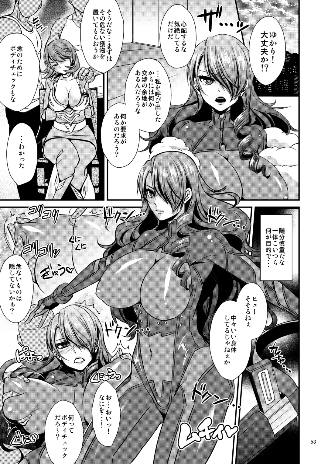 [Shibuki Oroshi] Damasare Ubaware Osowarete ~Mitsuru Soushuuhen~ Fhentai - Page 53