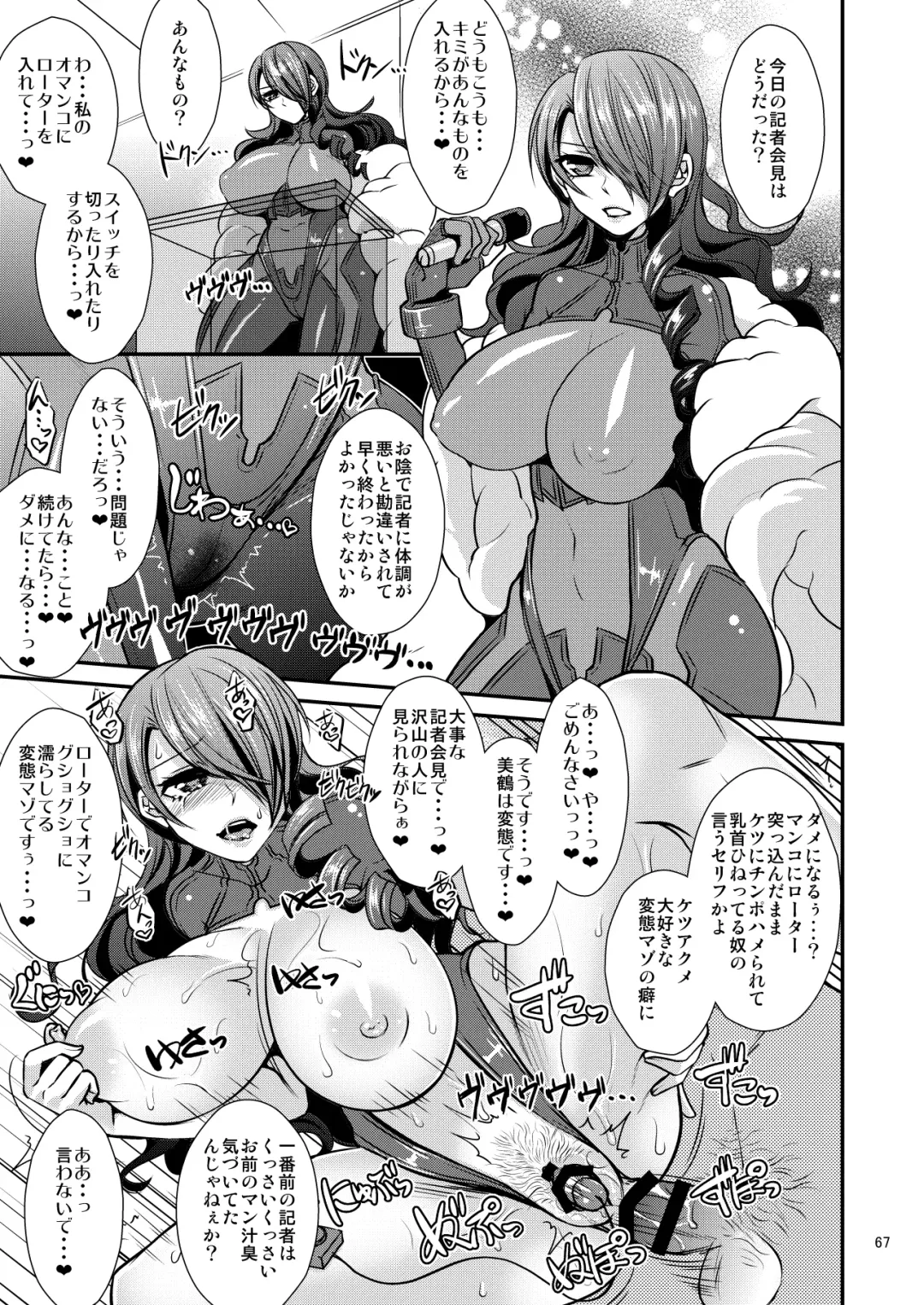 [Shibuki Oroshi] Damasare Ubaware Osowarete ~Mitsuru Soushuuhen~ Fhentai - Page 67