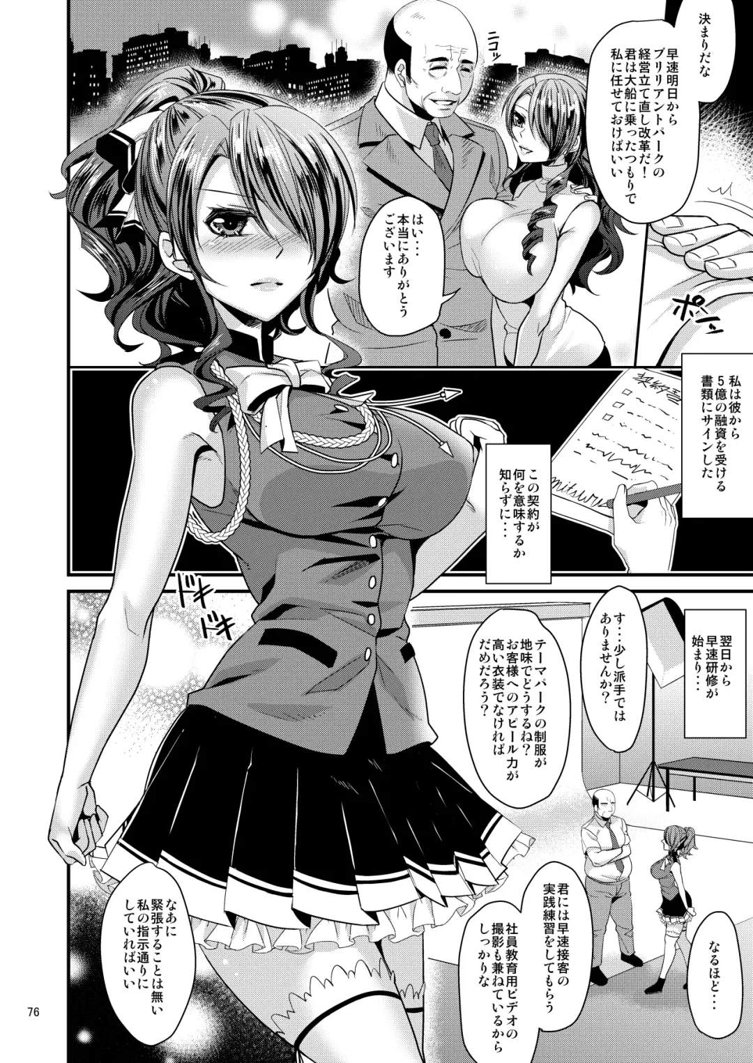 [Shibuki Oroshi] Damasare Ubaware Osowarete ~Mitsuru Soushuuhen~ Fhentai - Page 76