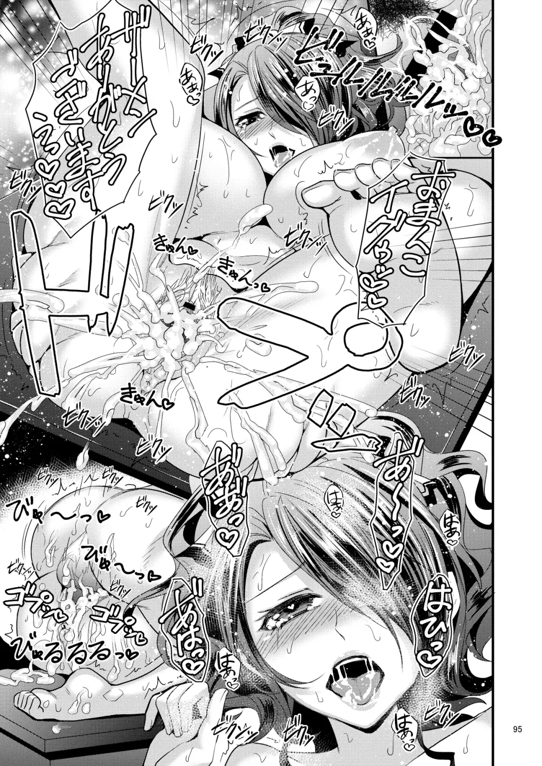 [Shibuki Oroshi] Damasare Ubaware Osowarete ~Mitsuru Soushuuhen~ Fhentai - Page 95