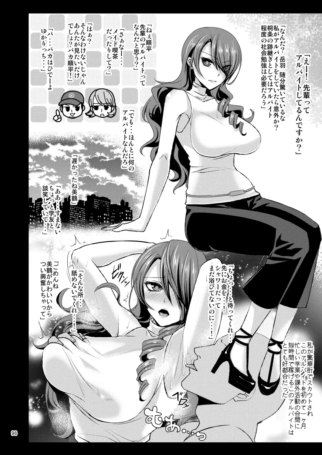 [Shibuki Oroshi] Damasare Ubaware Osowarete ~Mitsuru Soushuuhen~ Fhentai - Page 98