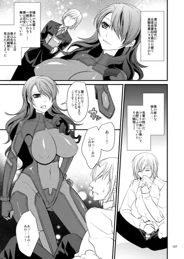 [Shibuki Oroshi] Damasare Ubaware Osowarete ~Mitsuru Soushuuhen~ Fhentai - Page 107