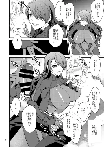 [Shibuki Oroshi] Damasare Ubaware Osowarete ~Mitsuru Soushuuhen~ Fhentai - Page 108