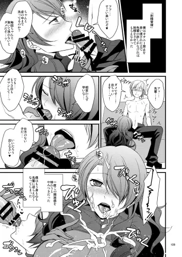 [Shibuki Oroshi] Damasare Ubaware Osowarete ~Mitsuru Soushuuhen~ Fhentai - Page 109