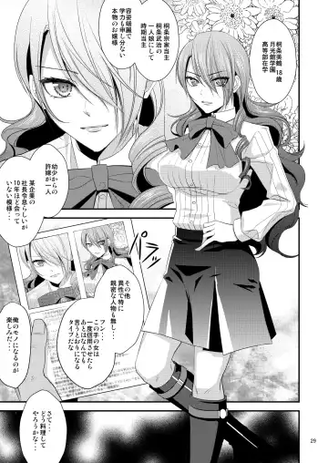 [Shibuki Oroshi] Damasare Ubaware Osowarete ~Mitsuru Soushuuhen~ Fhentai - Page 29