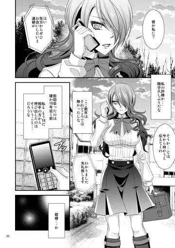 [Shibuki Oroshi] Damasare Ubaware Osowarete ~Mitsuru Soushuuhen~ Fhentai - Page 30