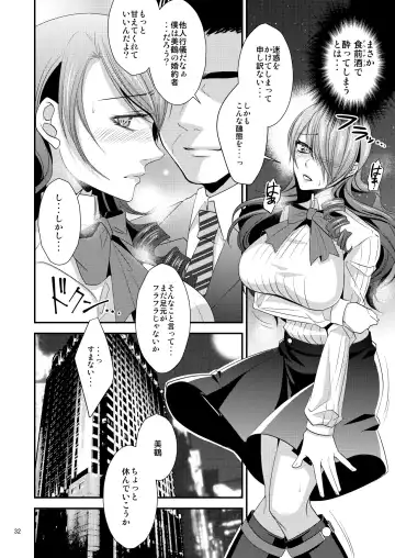 [Shibuki Oroshi] Damasare Ubaware Osowarete ~Mitsuru Soushuuhen~ Fhentai - Page 32