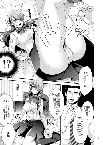 [Shibuki Oroshi] Damasare Ubaware Osowarete ~Mitsuru Soushuuhen~ Fhentai - Page 33
