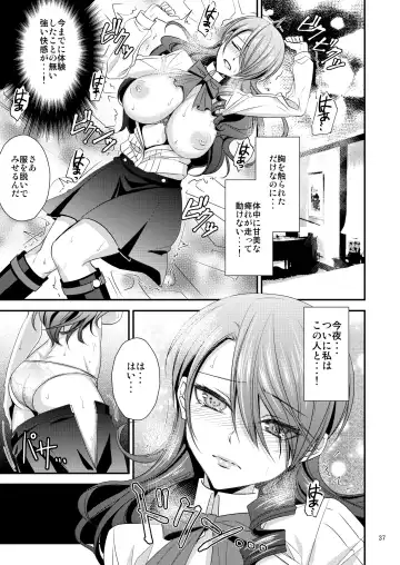 [Shibuki Oroshi] Damasare Ubaware Osowarete ~Mitsuru Soushuuhen~ Fhentai - Page 37