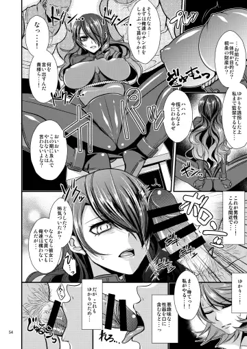 [Shibuki Oroshi] Damasare Ubaware Osowarete ~Mitsuru Soushuuhen~ Fhentai - Page 54