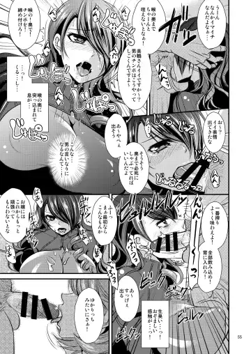 [Shibuki Oroshi] Damasare Ubaware Osowarete ~Mitsuru Soushuuhen~ Fhentai - Page 55