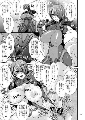[Shibuki Oroshi] Damasare Ubaware Osowarete ~Mitsuru Soushuuhen~ Fhentai - Page 67