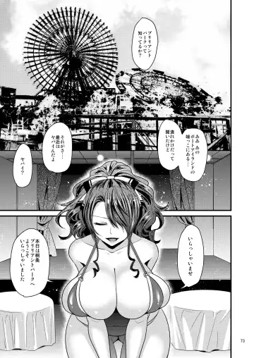 [Shibuki Oroshi] Damasare Ubaware Osowarete ~Mitsuru Soushuuhen~ Fhentai - Page 73