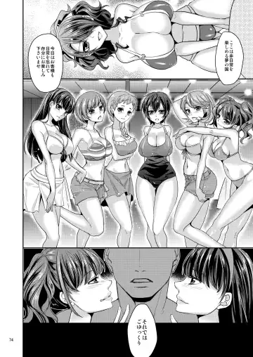 [Shibuki Oroshi] Damasare Ubaware Osowarete ~Mitsuru Soushuuhen~ Fhentai - Page 74
