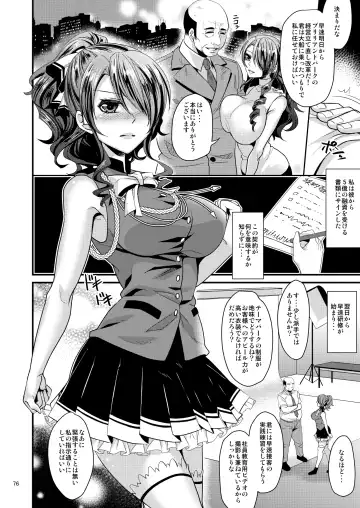 [Shibuki Oroshi] Damasare Ubaware Osowarete ~Mitsuru Soushuuhen~ Fhentai - Page 76
