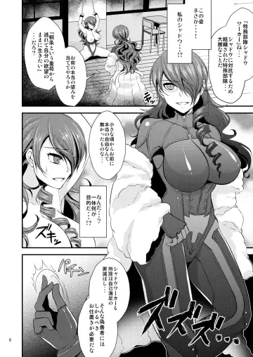 [Shibuki Oroshi] Damasare Ubaware Osowarete ~Mitsuru Soushuuhen~ Fhentai - Page 8