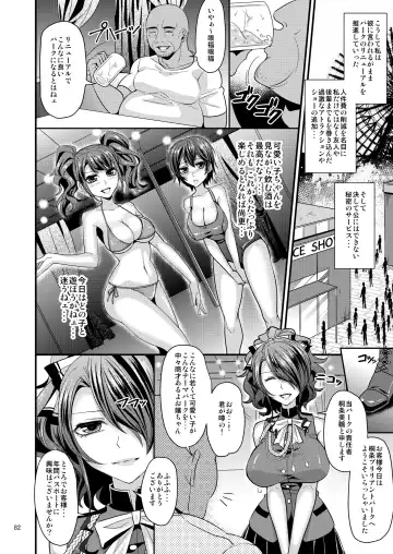 [Shibuki Oroshi] Damasare Ubaware Osowarete ~Mitsuru Soushuuhen~ Fhentai - Page 82