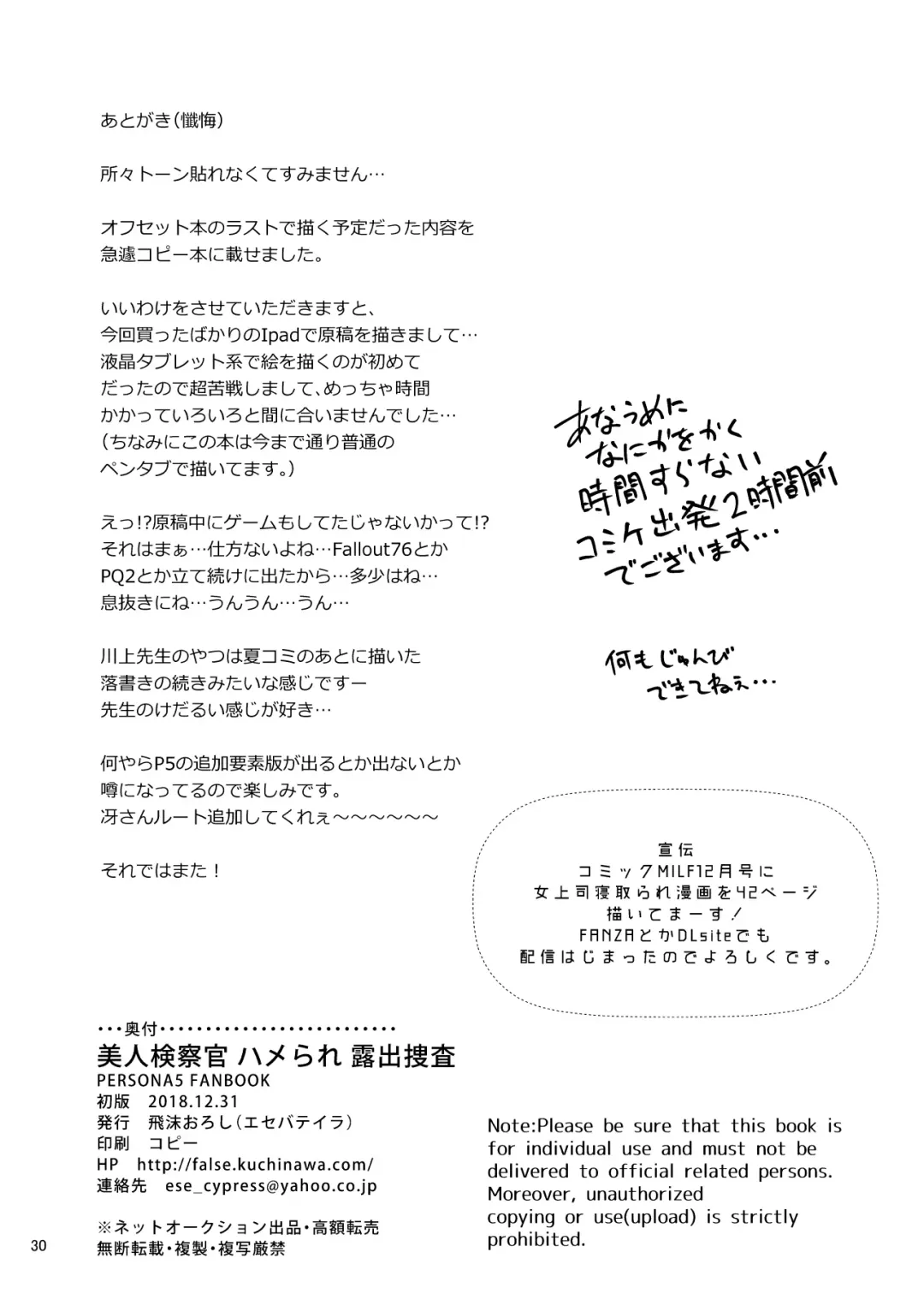 [Shibuki Oroshi] Bijin Kensatsukan Hamerare Chijoku Sousa Fhentai - Page 30