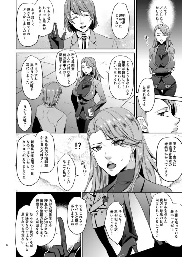 [Shibuki Oroshi] Bijin Kensatsukan Hamerare Chijoku Sousa Fhentai - Page 6