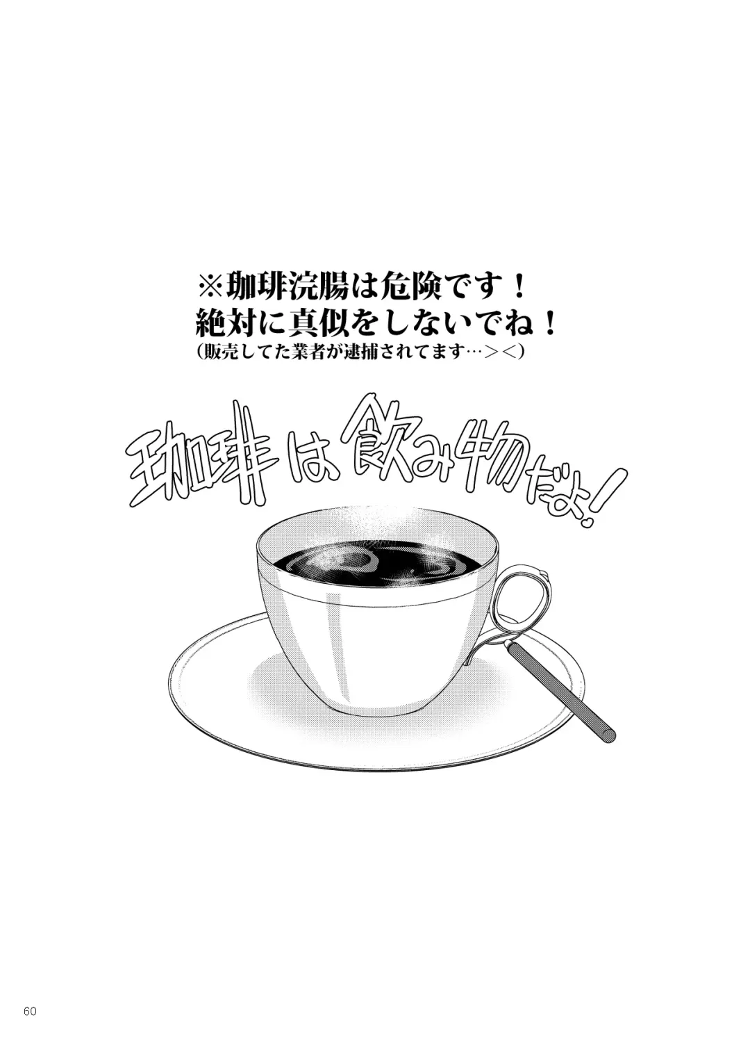 [Shibuki Oroshi] Niijima Shimai Soushuuhen Fhentai - Page 60