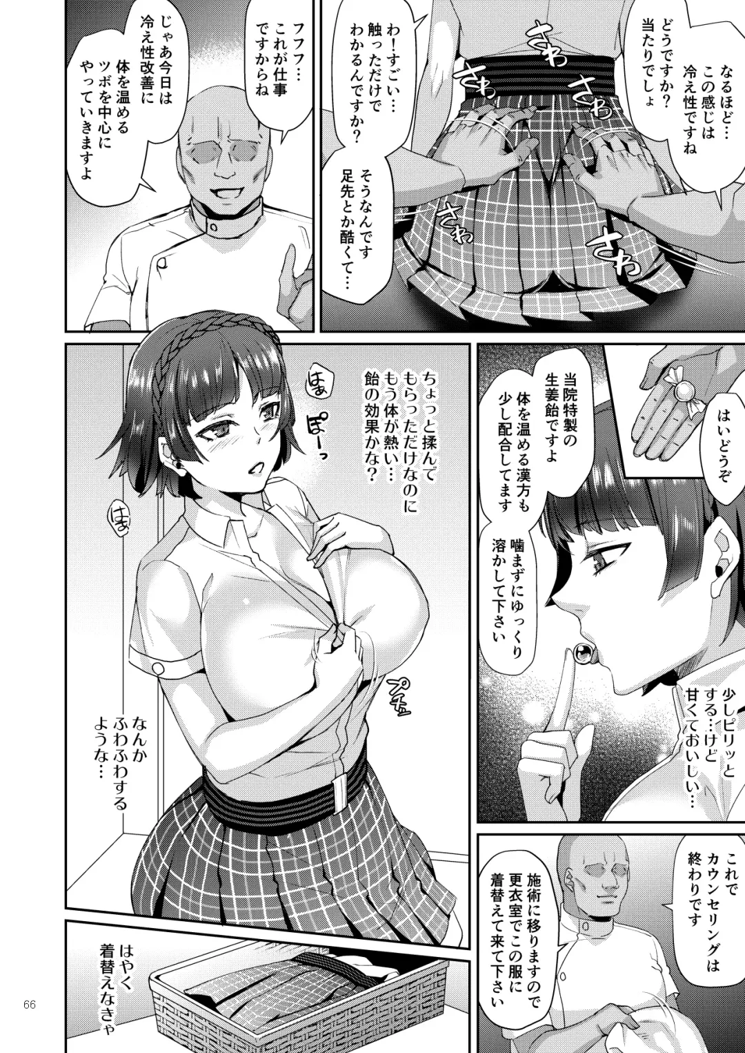 [Shibuki Oroshi] Niijima Shimai Soushuuhen Fhentai - Page 66