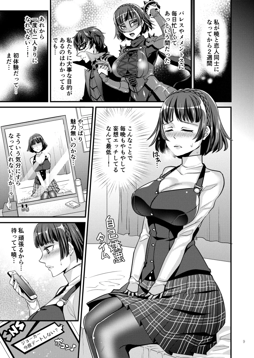 [Shibuki Oroshi] Niijima Shimai Soushuuhen Fhentai - Page 9