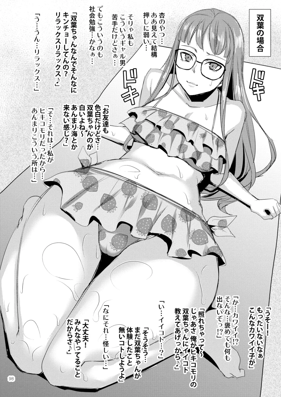 [Shibuki Oroshi] Niijima Shimai Soushuuhen Fhentai - Page 98