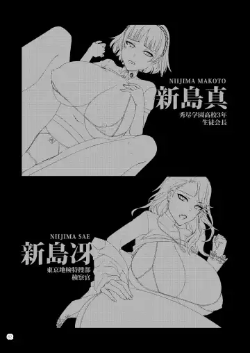 [Shibuki Oroshi] Niijima Shimai Soushuuhen Fhentai - Page 62