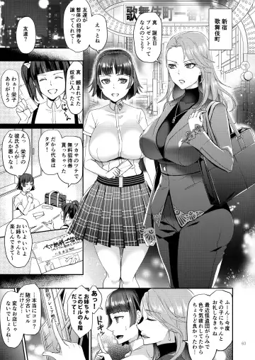 [Shibuki Oroshi] Niijima Shimai Soushuuhen Fhentai - Page 63