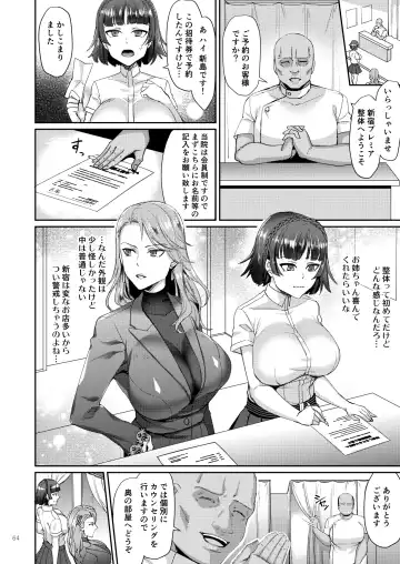 [Shibuki Oroshi] Niijima Shimai Soushuuhen Fhentai - Page 64
