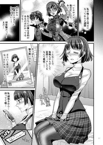 [Shibuki Oroshi] Niijima Shimai Soushuuhen Fhentai - Page 9