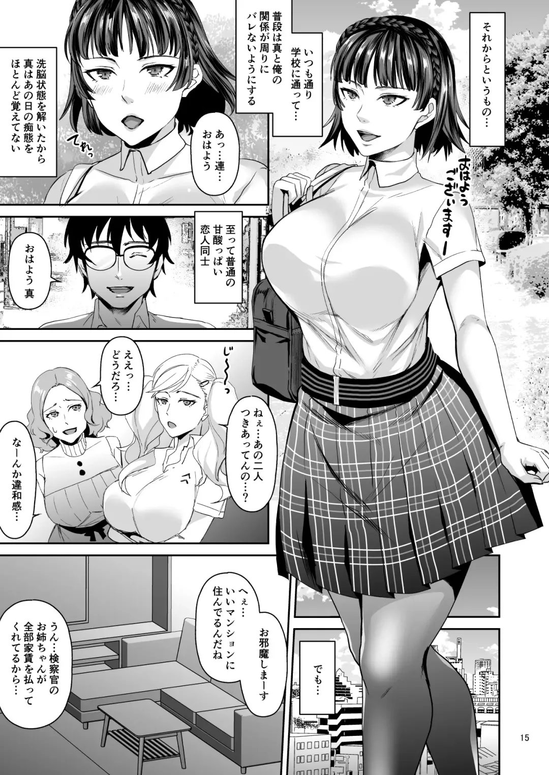 [Shibuki Oroshi] Tensei Shitara 2-shuume Cheat Joutai datta Ken Fhentai - Page 15