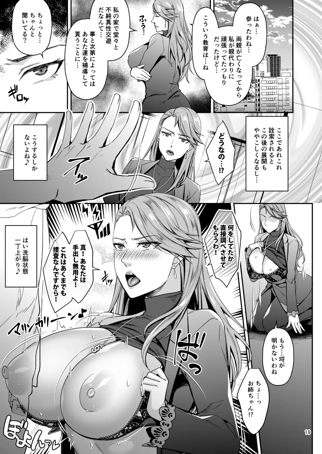 [Shibuki Oroshi] Tensei Shitara 2-shuume Cheat Joutai datta Ken Fhentai - Page 19