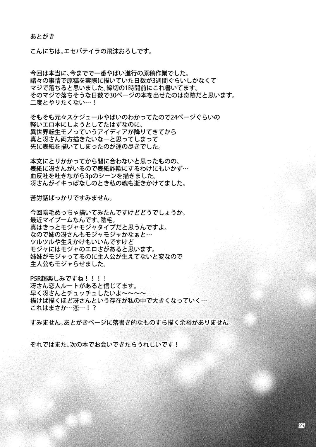 [Shibuki Oroshi] Tensei Shitara 2-shuume Cheat Joutai datta Ken Fhentai - Page 27