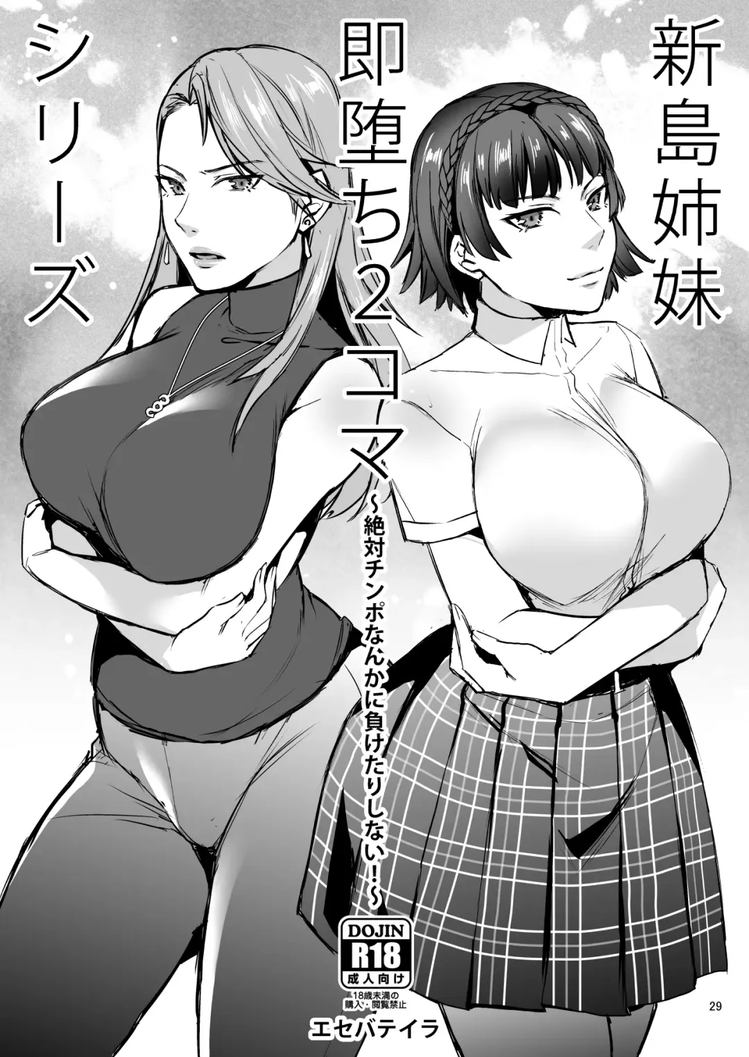 [Shibuki Oroshi] Tensei Shitara 2-shuume Cheat Joutai datta Ken Fhentai - Page 29