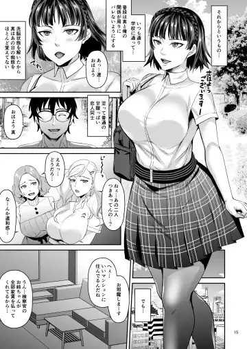 [Shibuki Oroshi] Tensei Shitara 2-shuume Cheat Joutai datta Ken Fhentai - Page 15