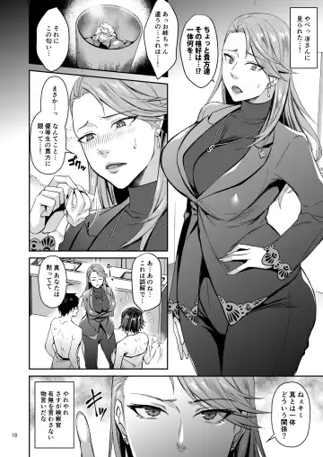 [Shibuki Oroshi] Tensei Shitara 2-shuume Cheat Joutai datta Ken Fhentai - Page 18