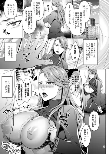 [Shibuki Oroshi] Tensei Shitara 2-shuume Cheat Joutai datta Ken Fhentai - Page 19