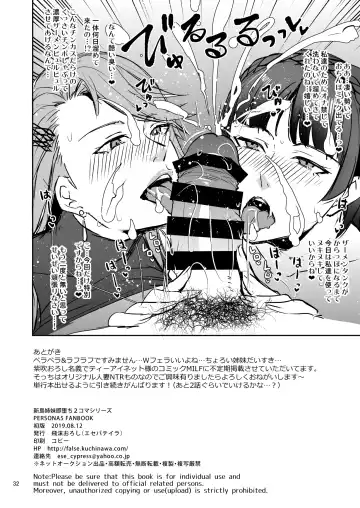 [Shibuki Oroshi] Tensei Shitara 2-shuume Cheat Joutai datta Ken Fhentai - Page 32