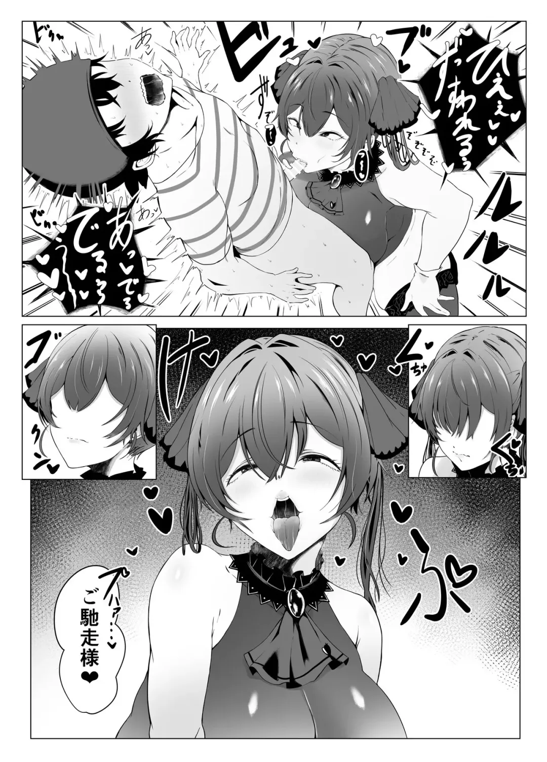 [Joucho] Kimi o Tabechau H na Senchou Hon Fhentai - Page 8