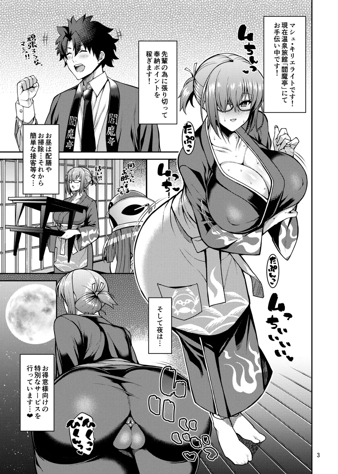 [Drachef] Dosukebe Kouhai no Nenmaku Houshi Ryokan Fhentai - Page 2
