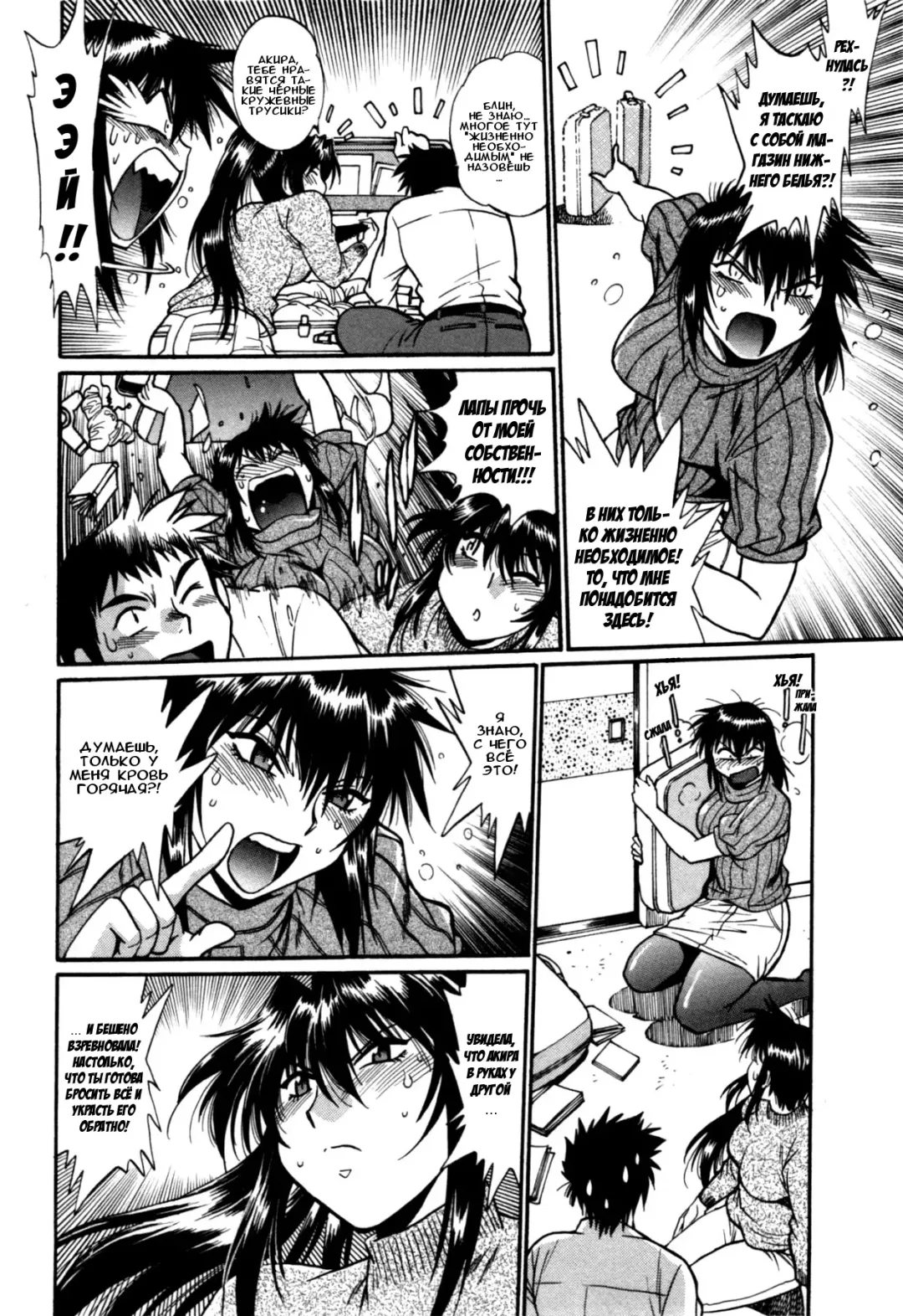 [Manabe Jouji] Kanojo de Ippai 3 Fhentai - Page 10