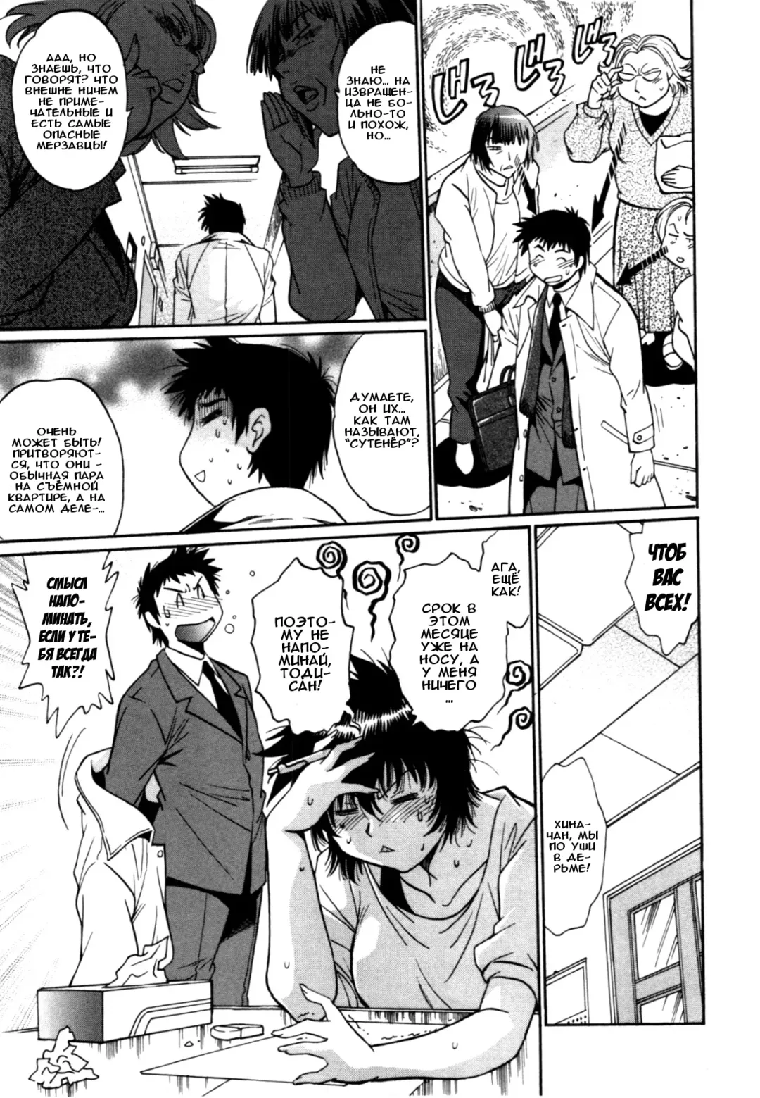 [Manabe Jouji] Kanojo de Ippai 3 Fhentai - Page 102