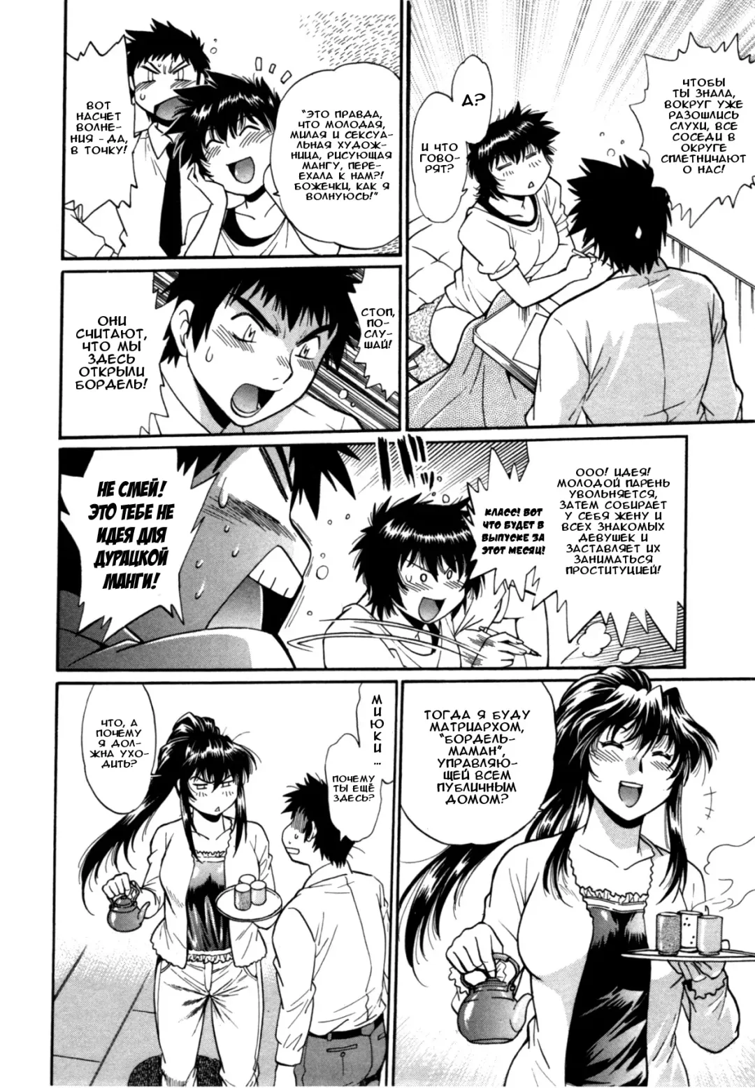 [Manabe Jouji] Kanojo de Ippai 3 Fhentai - Page 103