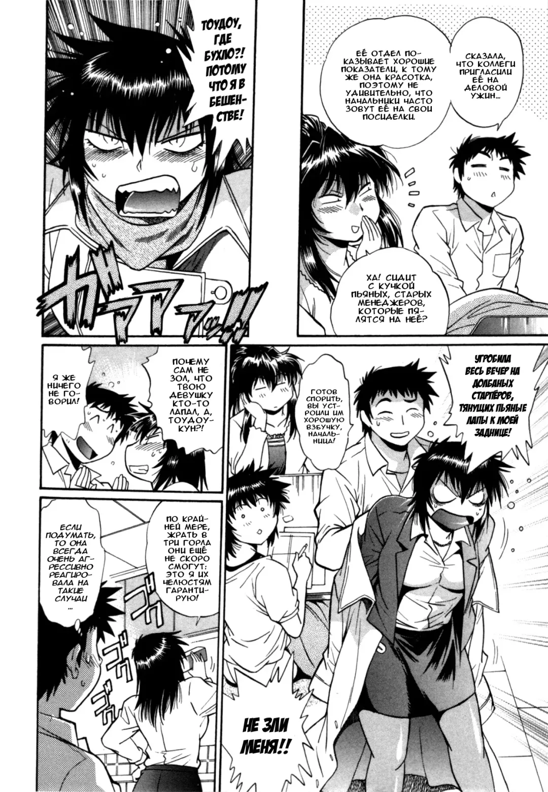 [Manabe Jouji] Kanojo de Ippai 3 Fhentai - Page 105