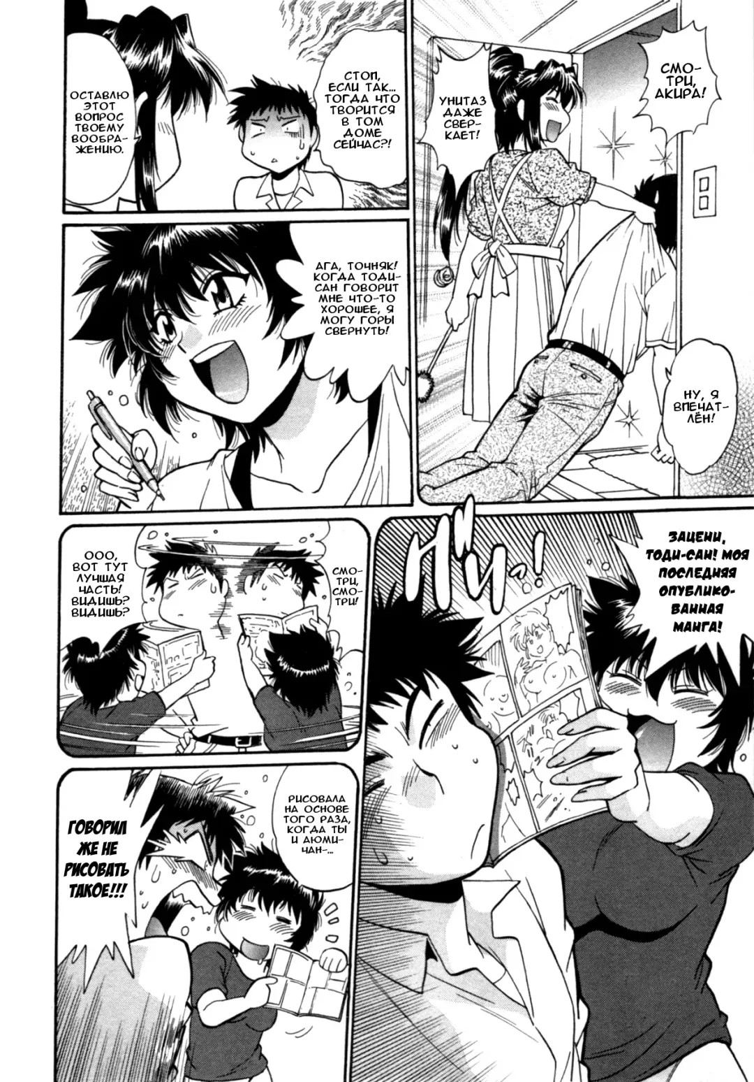 [Manabe Jouji] Kanojo de Ippai 3 Fhentai - Page 107